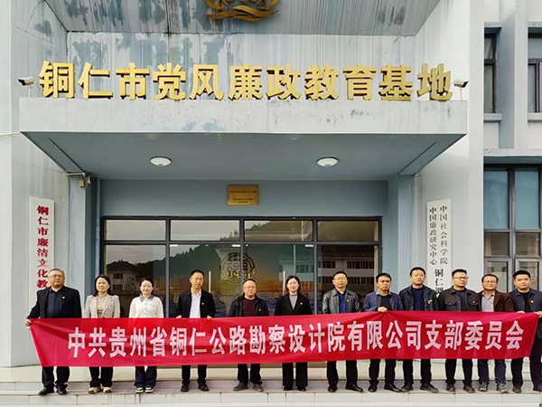 伟德国际1946官网党支部——2025年11月党员活动日