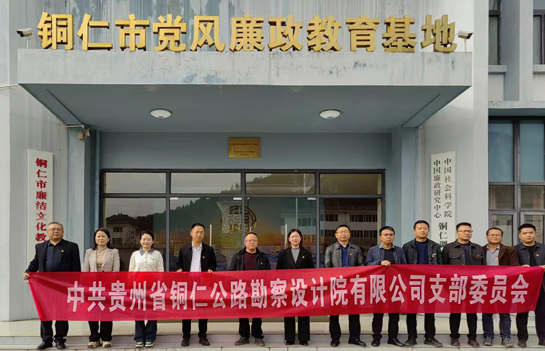 伟德国际1946官网党支部——2025年11月党员活动日